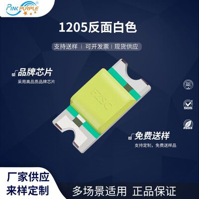 粉紫工厂直销3214led灯珠贴片式1205反面白色   LED发光二极管