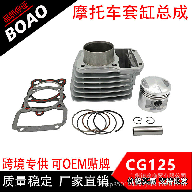 跨境出口摩托车套缸 CG125珠江套缸 ZJ125顶杆机缸体套缸