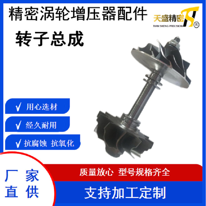 汽车涡轮增压器配件 转子总成 GT20帕金斯