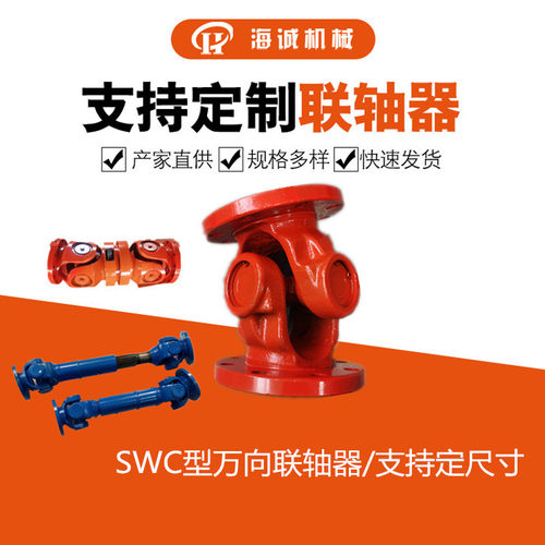 现货32十字包总成万向联轴器SWC120WD无伸缩轻型传动轴花键副