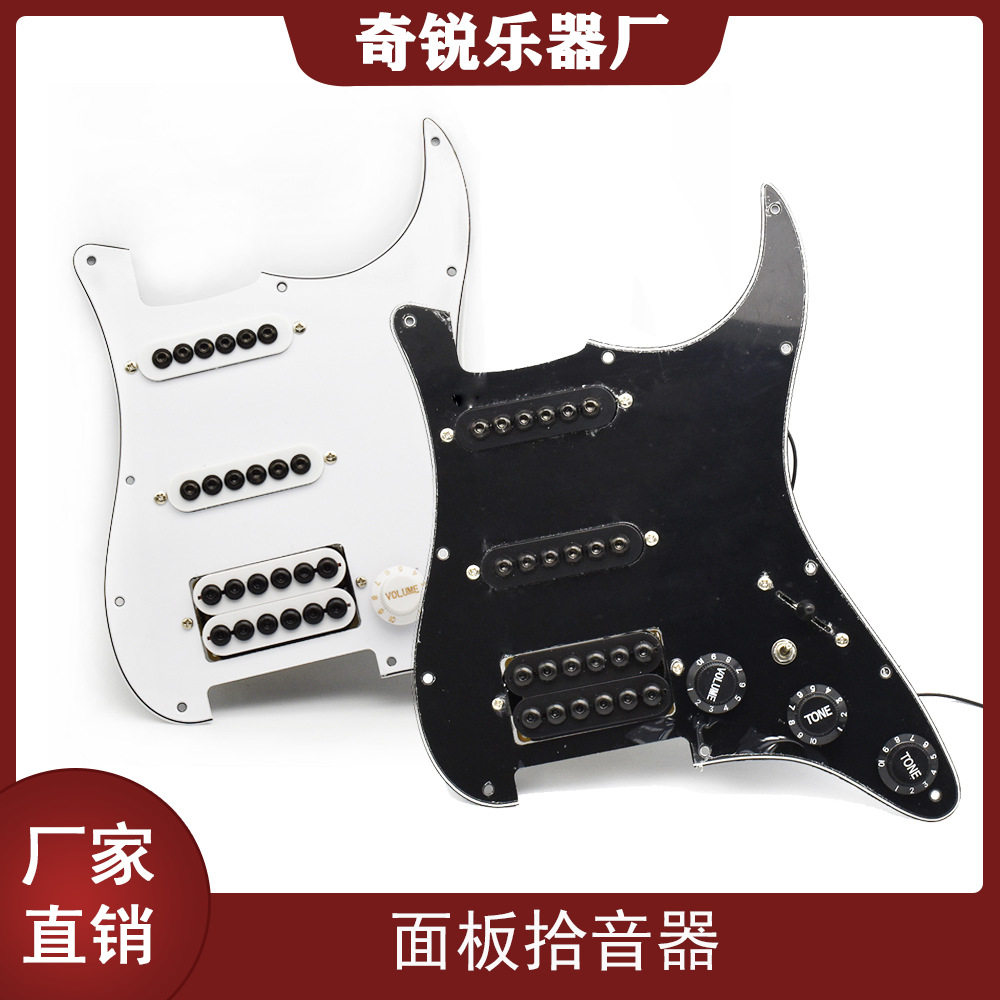 单单双电吉他拾音器总成 SSH带5档开关面板拾音器切单2T1V拾音器