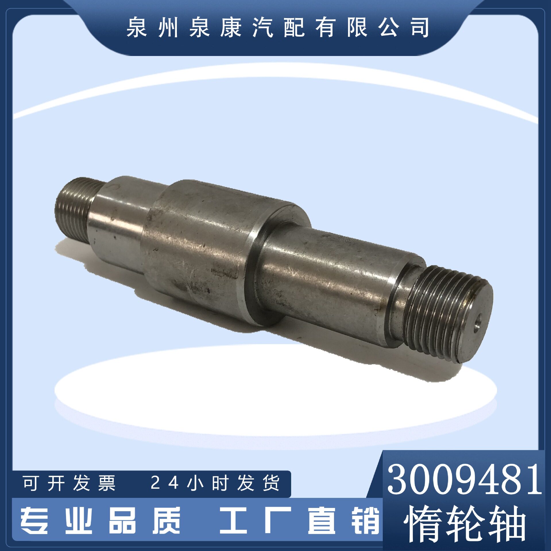 重庆柴油机k19k38发电机组零件惰轮轴3009481泉州船舶配件