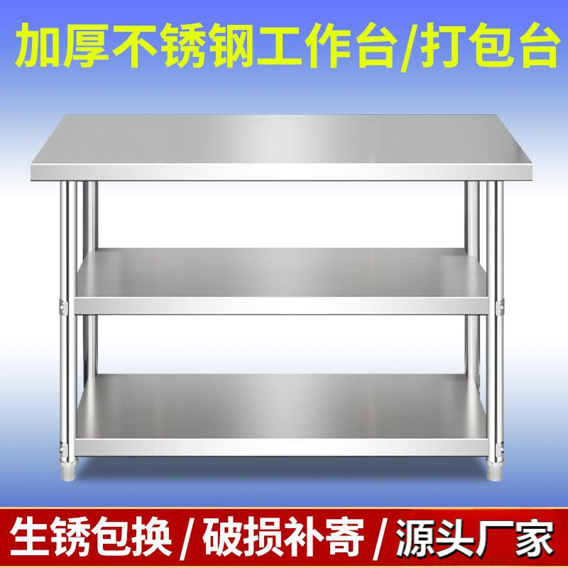 商用304不锈钢工作台饭店置物架厨房灶台架子操作台桌子台面案板