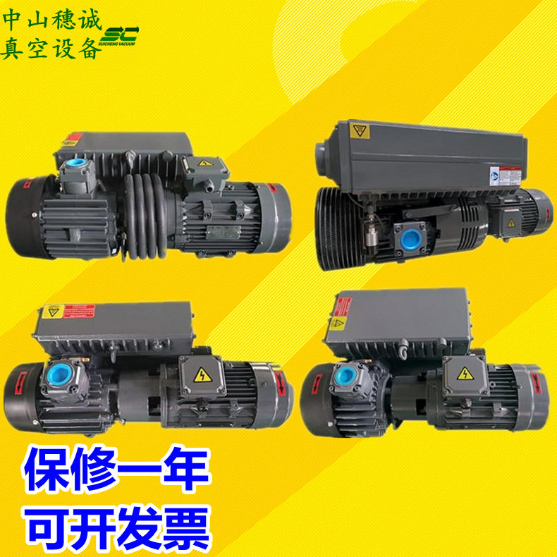 现货供应真空滚揉机配套真空泵XD-063真空脱泡机抽空泵SC-63图片
