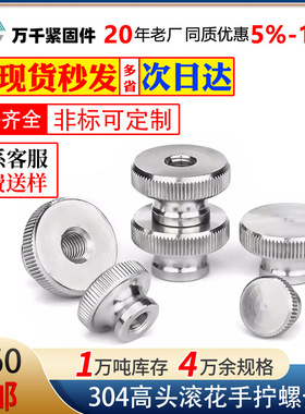 厂家批发GB806 M2.5-M10高头滚花螺母 台阶手拧螺母高头调节螺母