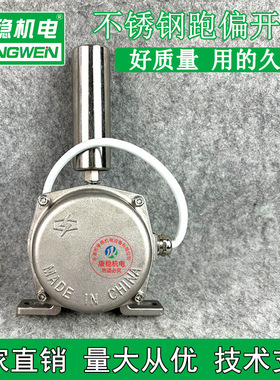 304不锈钢两级跑偏开关KPT1-12-30 KPT1-10-45防偏装置KPT1-20-35