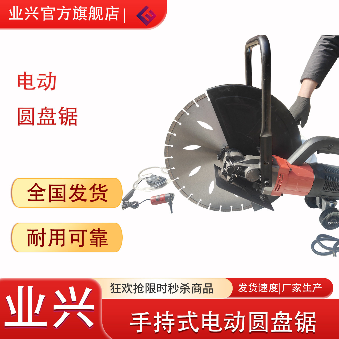 业兴机械YXQG29电动圆盘锯多功能切割机手提式电圆锯