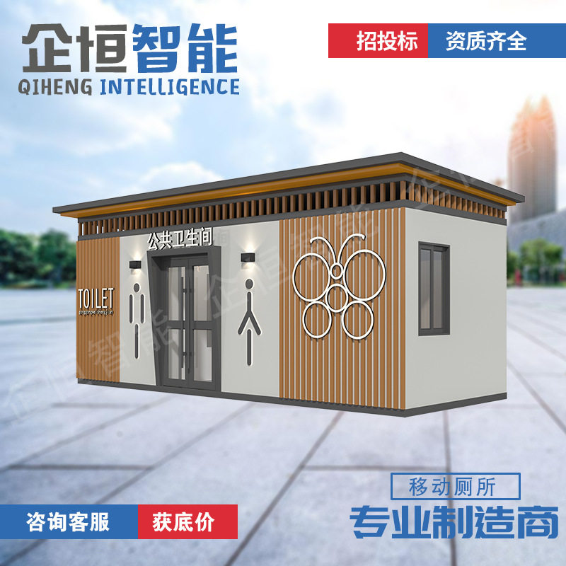直营移动公厕户外景区公共洗手间工地演唱会体育赛事临时环保卫生