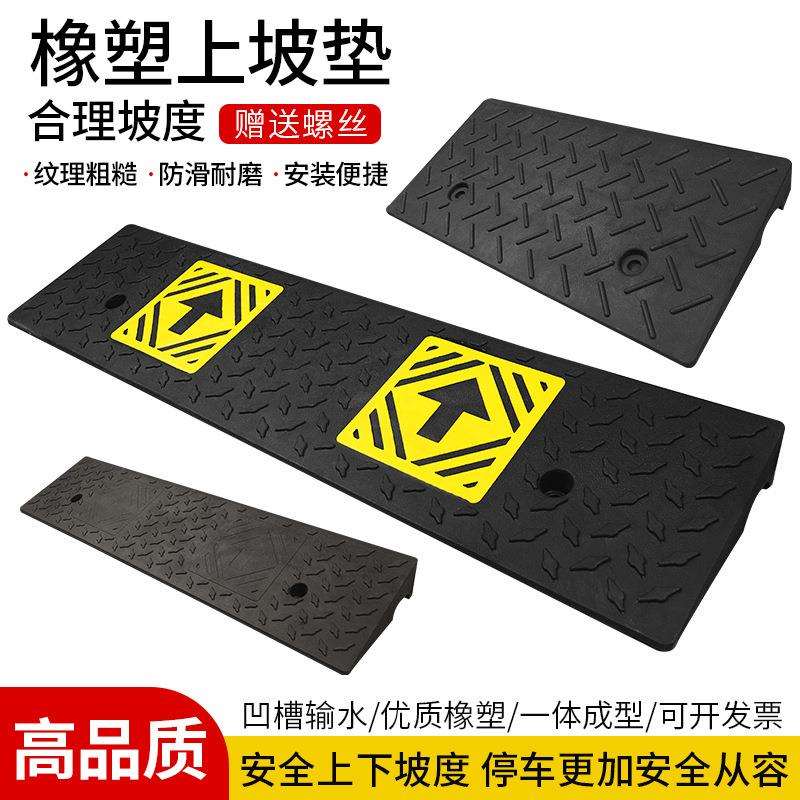 马路牙子橡胶汽车上坡垫门槛台阶垫路沿楼梯台阶箭头斜坡垫