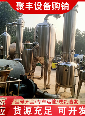 不锈钢真空浓缩蒸发器 污水废水MVR蒸发器 化工降膜蒸发器