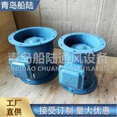 厂家直销FA系列船用轴流通风机0.25KW风机通风帽抽风机风扇节能