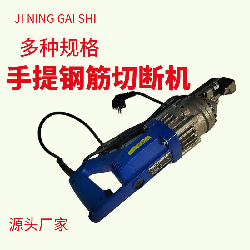手提钢筋切断机手动电动液压剪工具小型自动便携式充电钢筋剪断钳