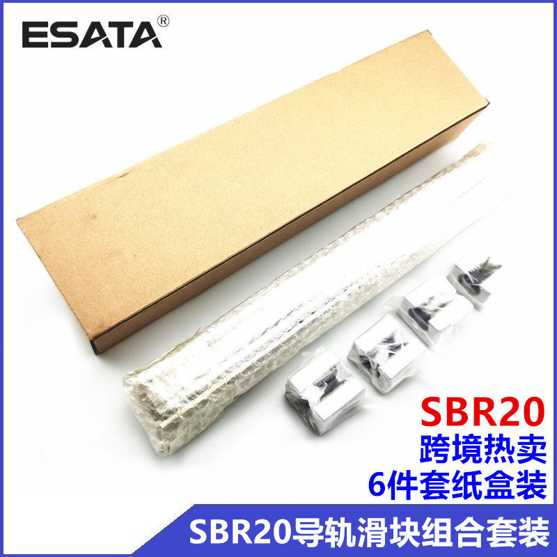 跨境热卖SBR20纸盒装6件套圆轨2支SBR20导轨+4只SBR20UU滑块组合