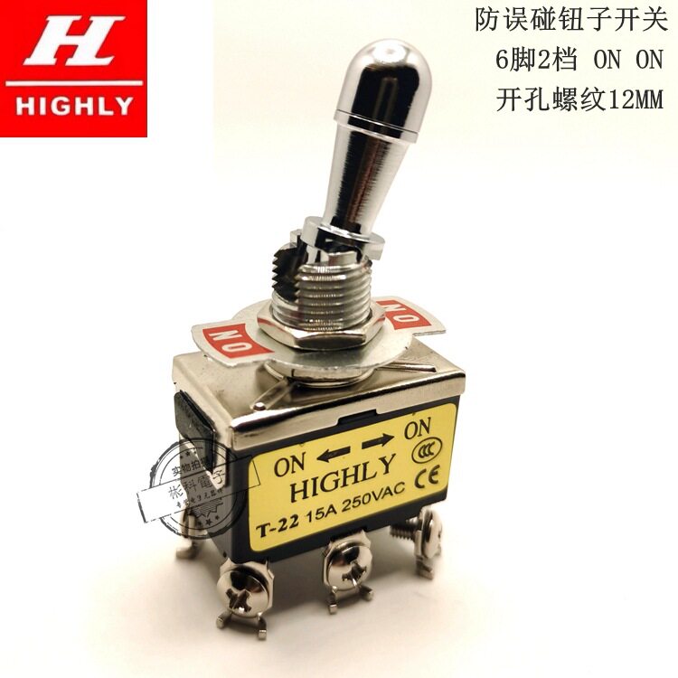 原装HIGHILY带锁钮子开关T-22BS6脚2档开孔12MM带防误锁拨动开关