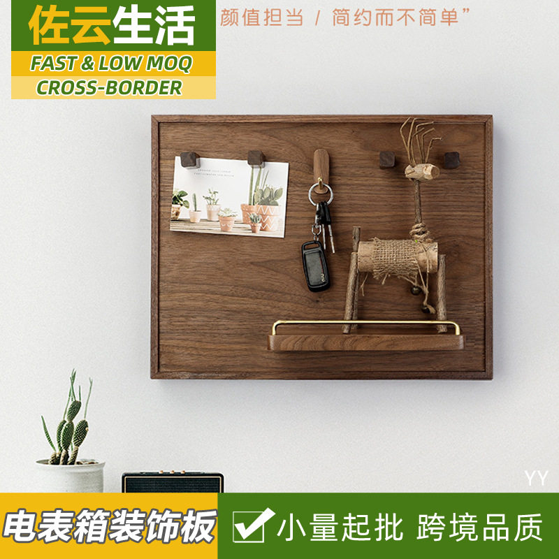 黑胡桃木电表箱遮挡置物架装饰画弱电闸开关遮丑入户玄关墙壁层架图片