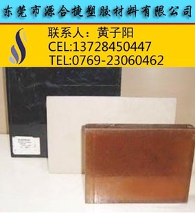 供应PES板，加纤PES板，小规格聚醚砜板，可零切