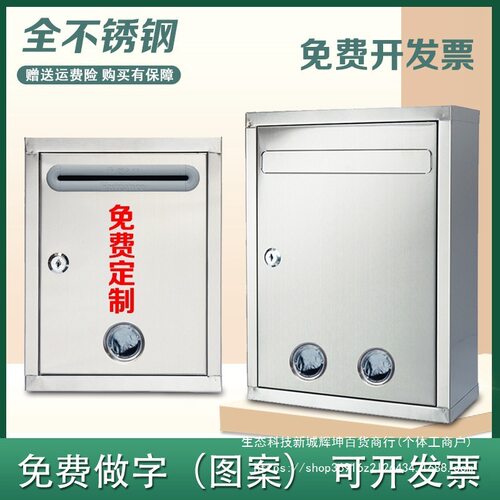 投票箱投诉不锈钢医保建议箱户外信报箱号邮箱功德校长大小意见箱