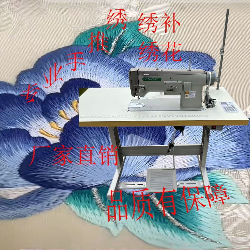 直销皮功牌I5-1手推绣花机补针机修补机绣花机多功能缝纫机衣