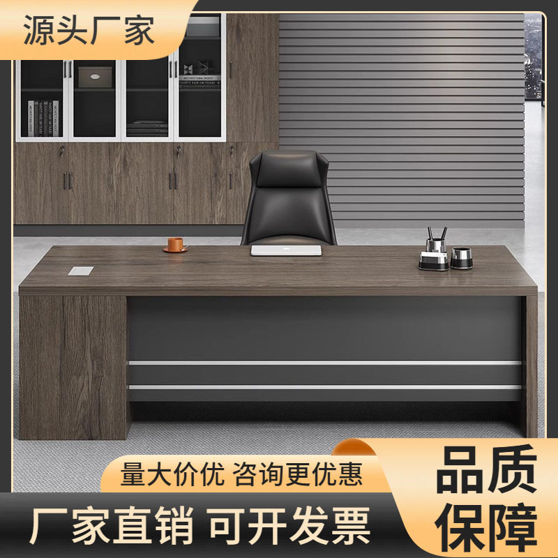 单人老板办公桌主管经理桌椅组合一字型简约现代办公室家具大班台