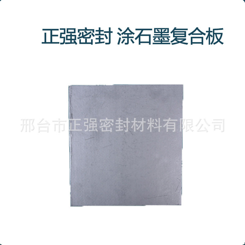 非石棉硫化石棉纸耐油石棉乳胶板抄取纸汽缸垫无石棉乳胶抄取板
