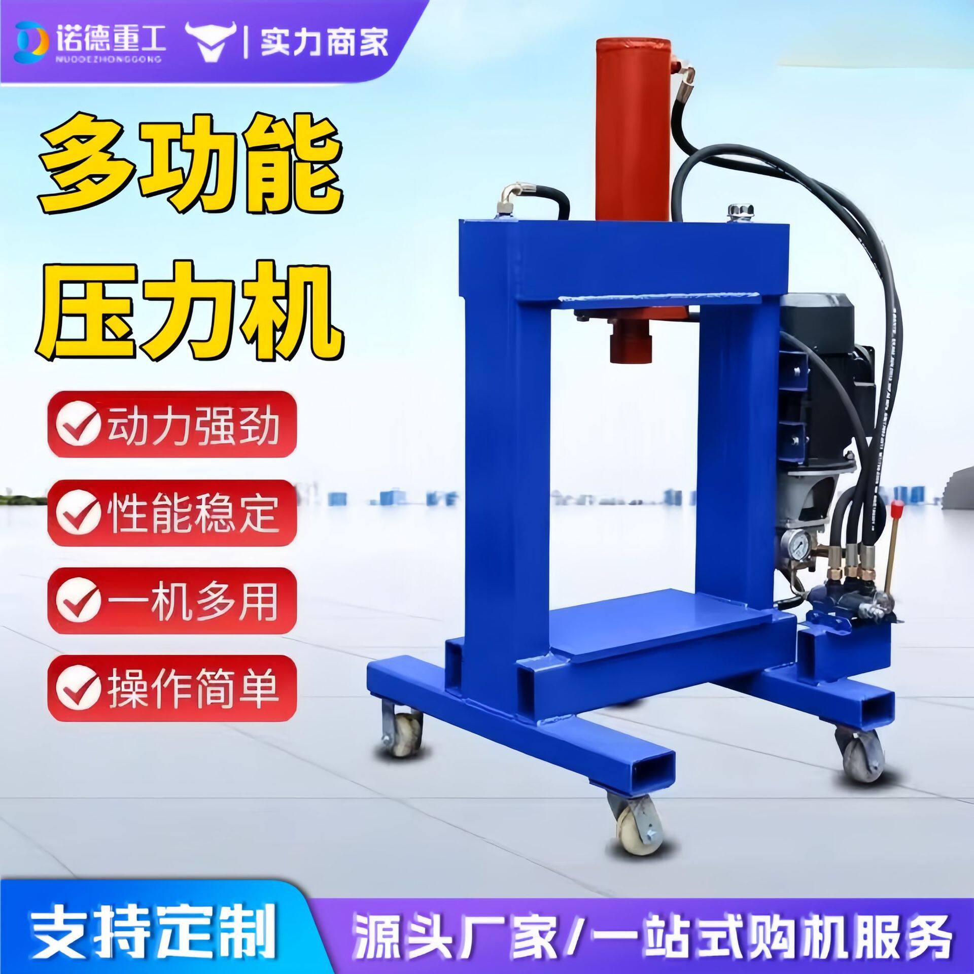 龙门小型压力机100T油压机拆卸压装整形冲孔校直液压机