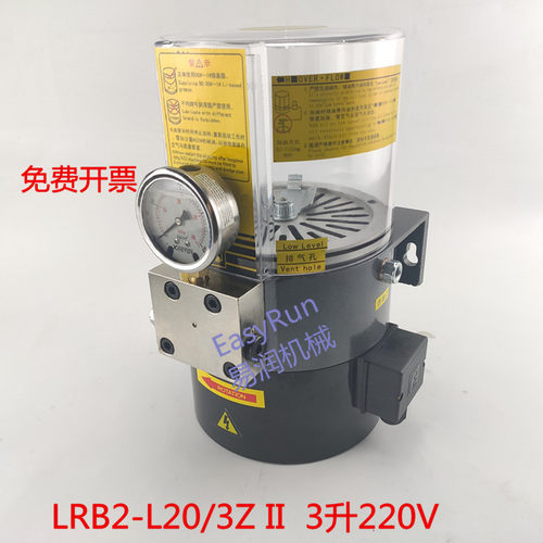 现货代替电动黄油泵LRB2-L20/3Z II电压220V黄浓油润滑泵