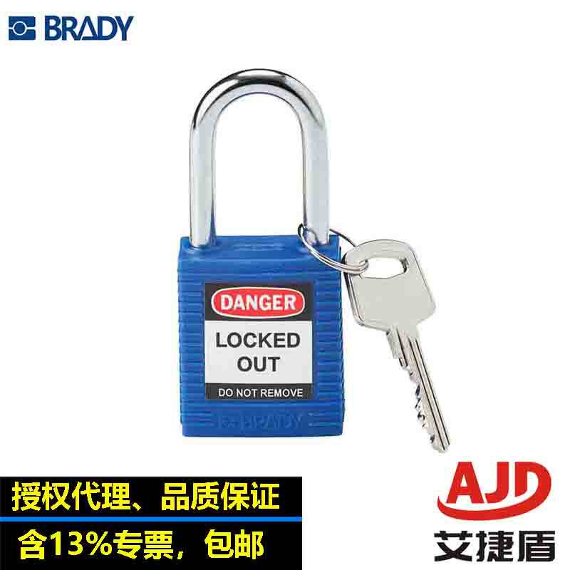 BRADY美国原装进口耐温性99580耐化学性安全锁具99552锁体绝缘