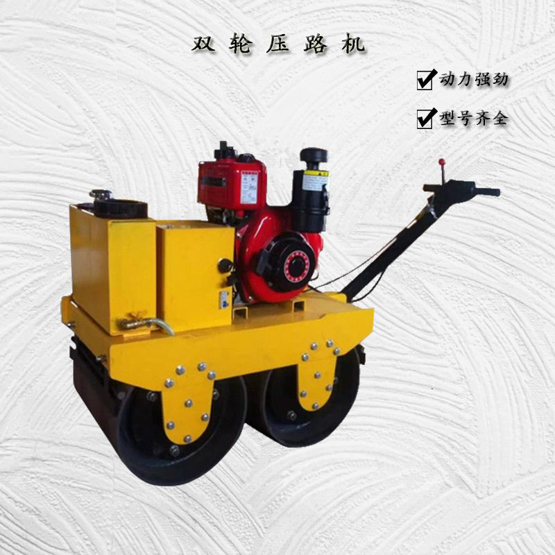压路机小型震动压实机械 手扶式双钢轮压路机 沟槽路面振动压实机