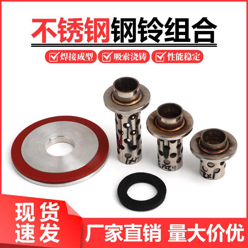 不锈钢吸索钢盅首饰铸造钢铃倒模石膏模具铸造机变径铝圈胶垫组合