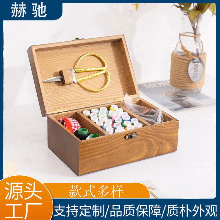 木质针线盒 家用实木复古翻盖式分格收纳针线包 缝纫工具收纳盒