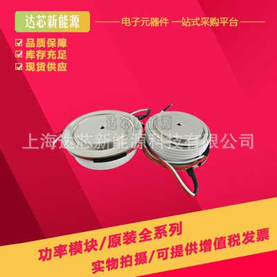 DCR3060V24 DCR4100W42 DCR4500A42 DCR4880M42全新DYNEX晶闸管