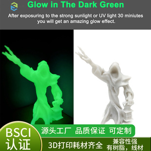 3d打印机耗材夜光 pla耗材 夜光 PLA耗材 3d打印笔材料