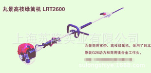 丸景MARUKEI LRT2600高枝绿篱机 商用宽带高枝绿篱机 重修机