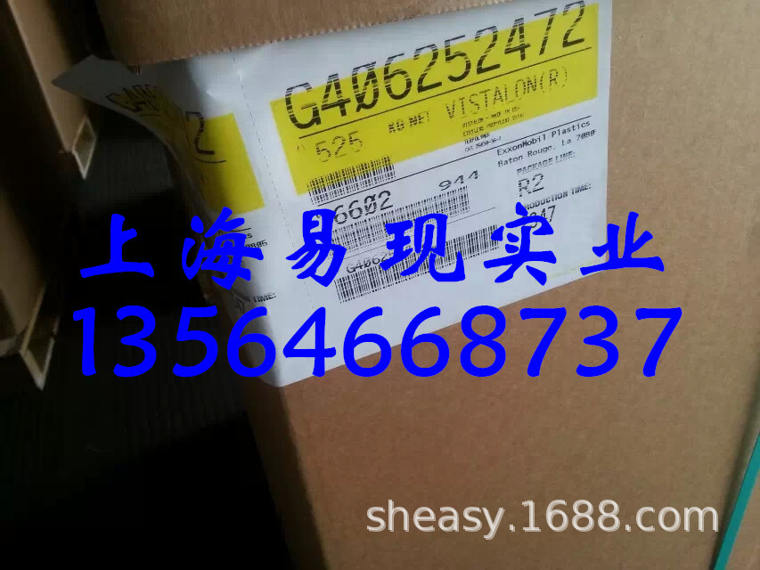 美国埃克森6602三元乙丙胶EPDM6602 可拆箱零售