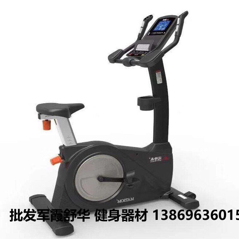 迈特森MS813商用立式电磁控健身车