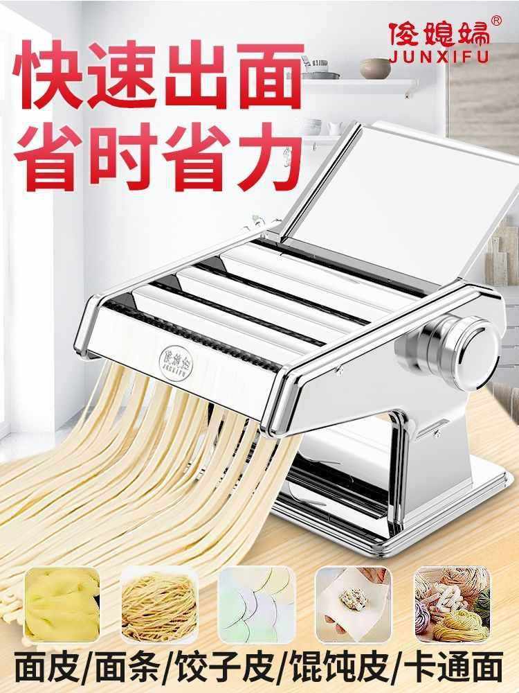 ?压面机家用面条机手动多功能小型不锈钢擀面机饺子馄饨皮