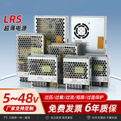 LRS系列35W50W75W100W150W200W250W350W400W 超薄工业24V开关电源
