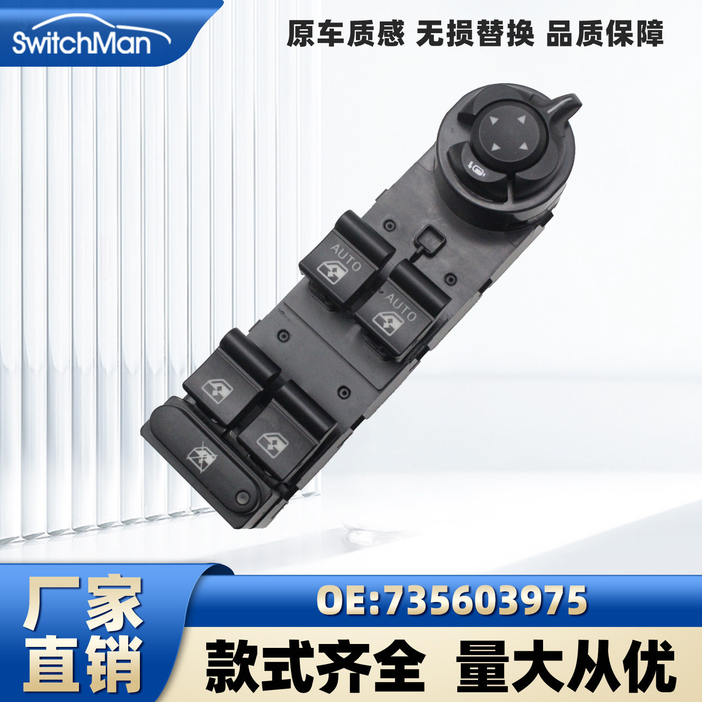 适用于吉普自由侠15-21款指南者带折叠玻璃升降器开关735603975