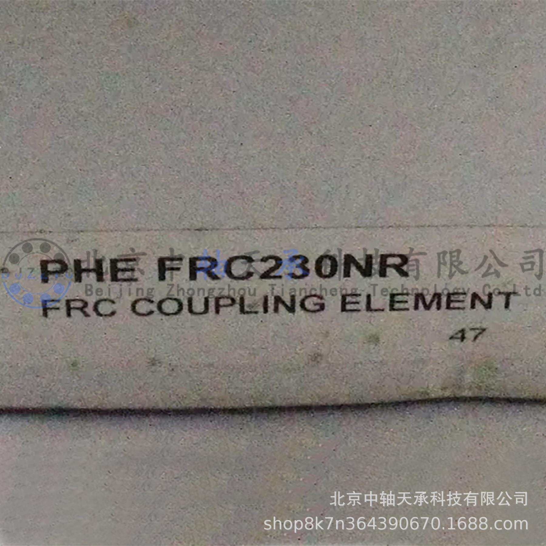 S-K-FPHEFRC230NR天然橡胶FRC联轴器FRC230NR免维护通用梅花型