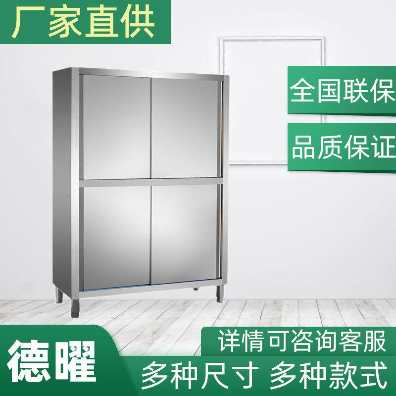 不锈钢碗柜商用家用餐具橱柜收纳厨房四门保洁立柜储物柜加厚碗柜