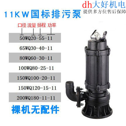 久久11KW切割泵污水泵抽粪泥浆排污泵小型家用潜水泵化粪池抽水泵