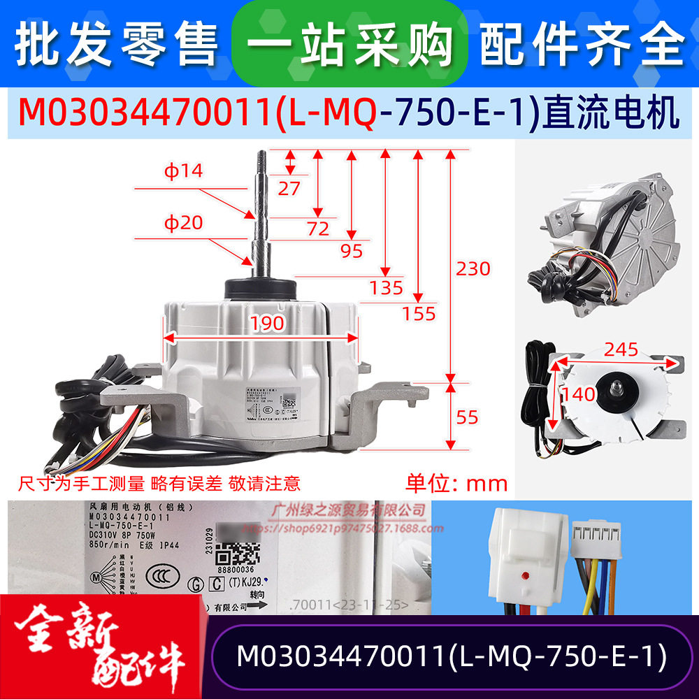 M03034470011麦克维尔中央空调室外风机马达L-MQ-750-E-1电动机
