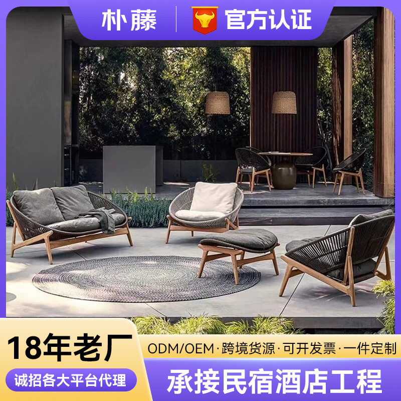 户外藤编沙发露台茶几组合休闲庭院别墅防水晒柚木懒人椅室外家具