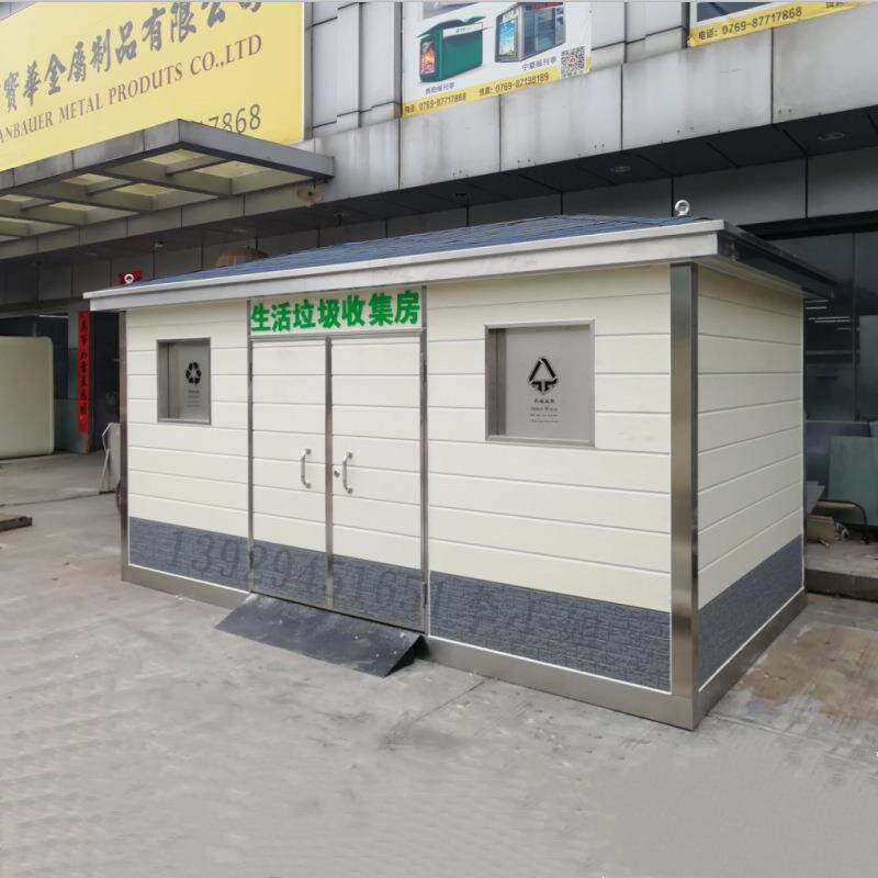 环保垃圾分类房环卫垃圾房分类垃圾房移动垃圾房户外垃圾房