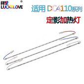 D125定影灯 4112 D136 施乐DCD110 9000 4110 4590 D95 4127 1100