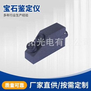 外接手电宝石鉴定仪器 宝石折射率测量生产厂家宝石折射鉴定仪器