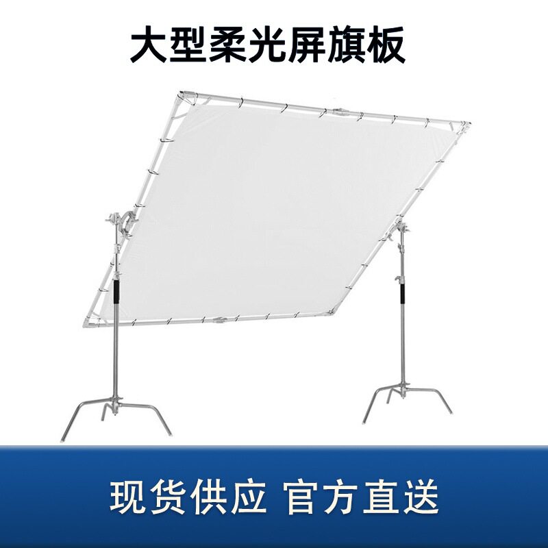 大型摄影柔光屏柔光板可折叠移动遮光屏蝴蝶柔光布拍摄旗板支架