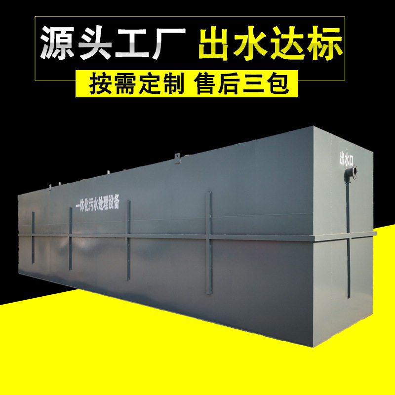 甘肃污水处理一体化设备化学废水装置生猪屠宰场污水处理设备一体