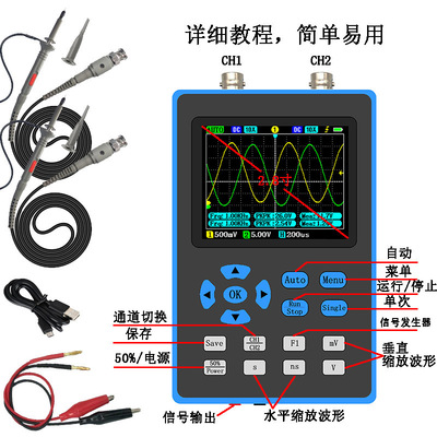 DSO2512G双通道手持小型迷你便携数字示波器120M带宽500M采样汽修