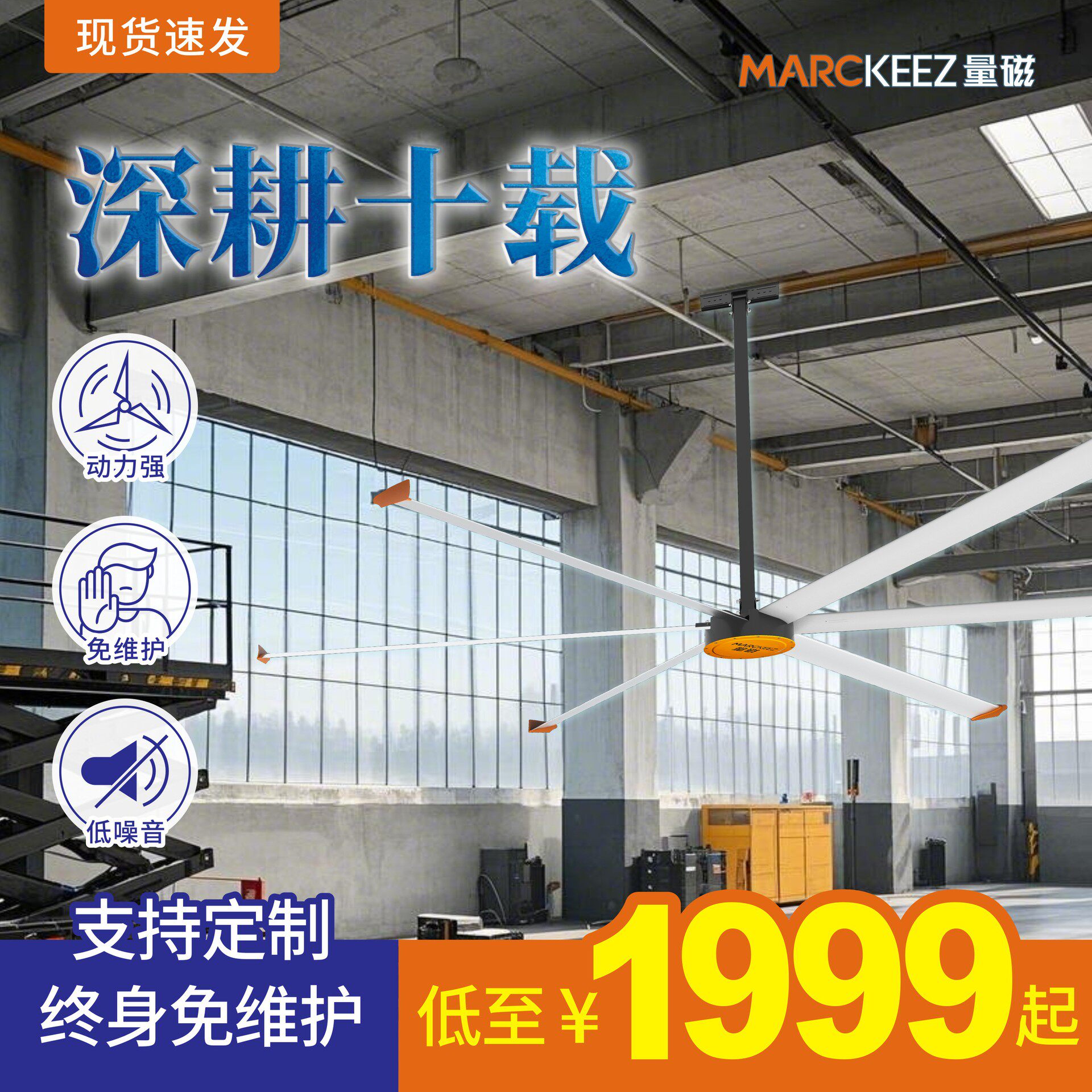 工业吊扇厂房吊扇大风扇大吊扇车间大吊扇仓库物流工字钢大吊扇